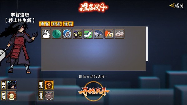 像素火影官方正版