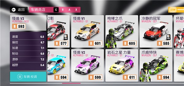 游戏攻略截图3