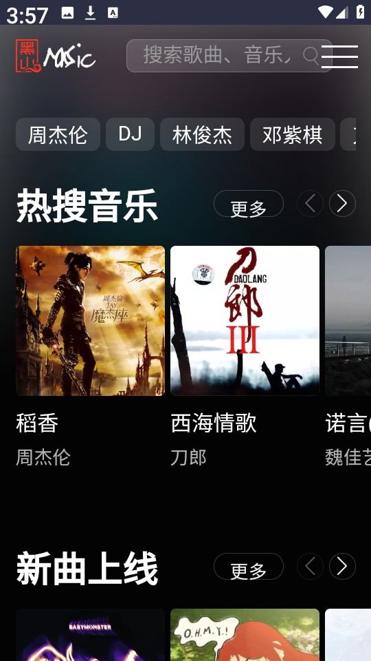 黑山音乐