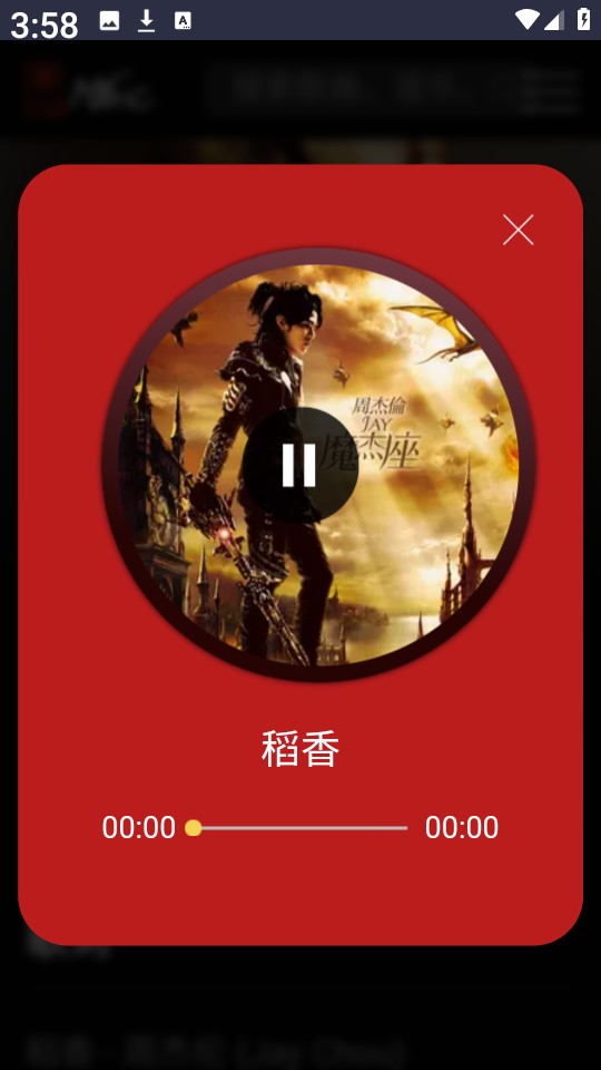 黑山音乐