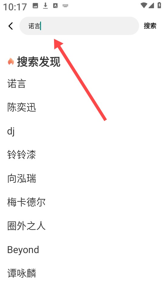 番果免费音乐播放