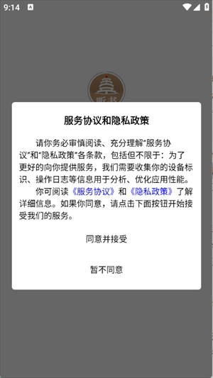 景阳阁听书