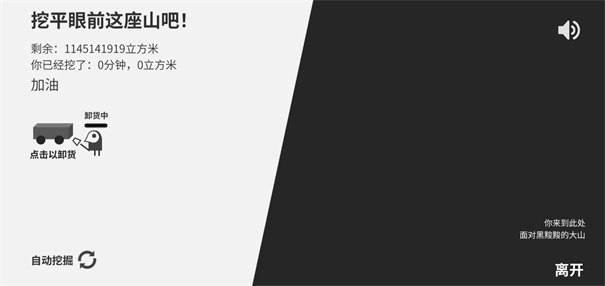 西西弗斯移山记截图2