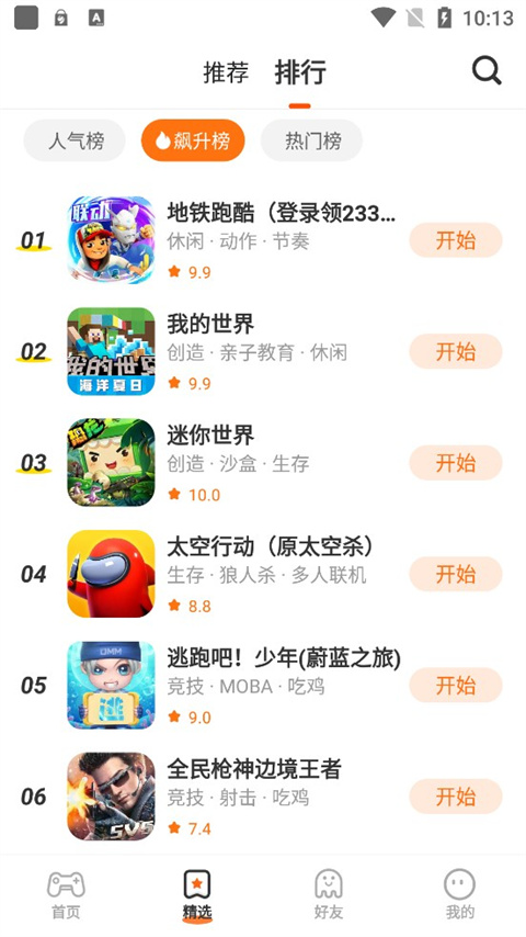 233乐园无广告正版截图1