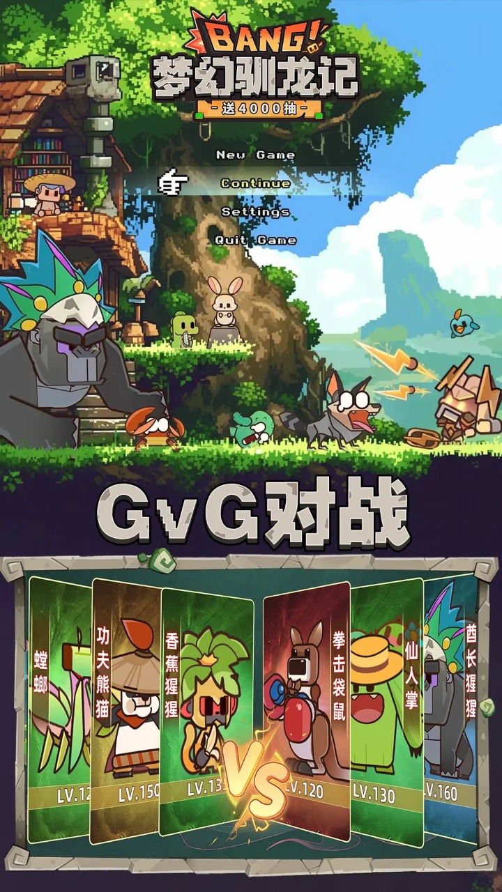 梦幻驯龙记截图5