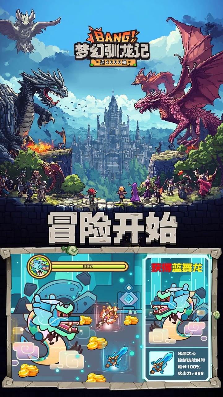 梦幻驯龙记截图3
