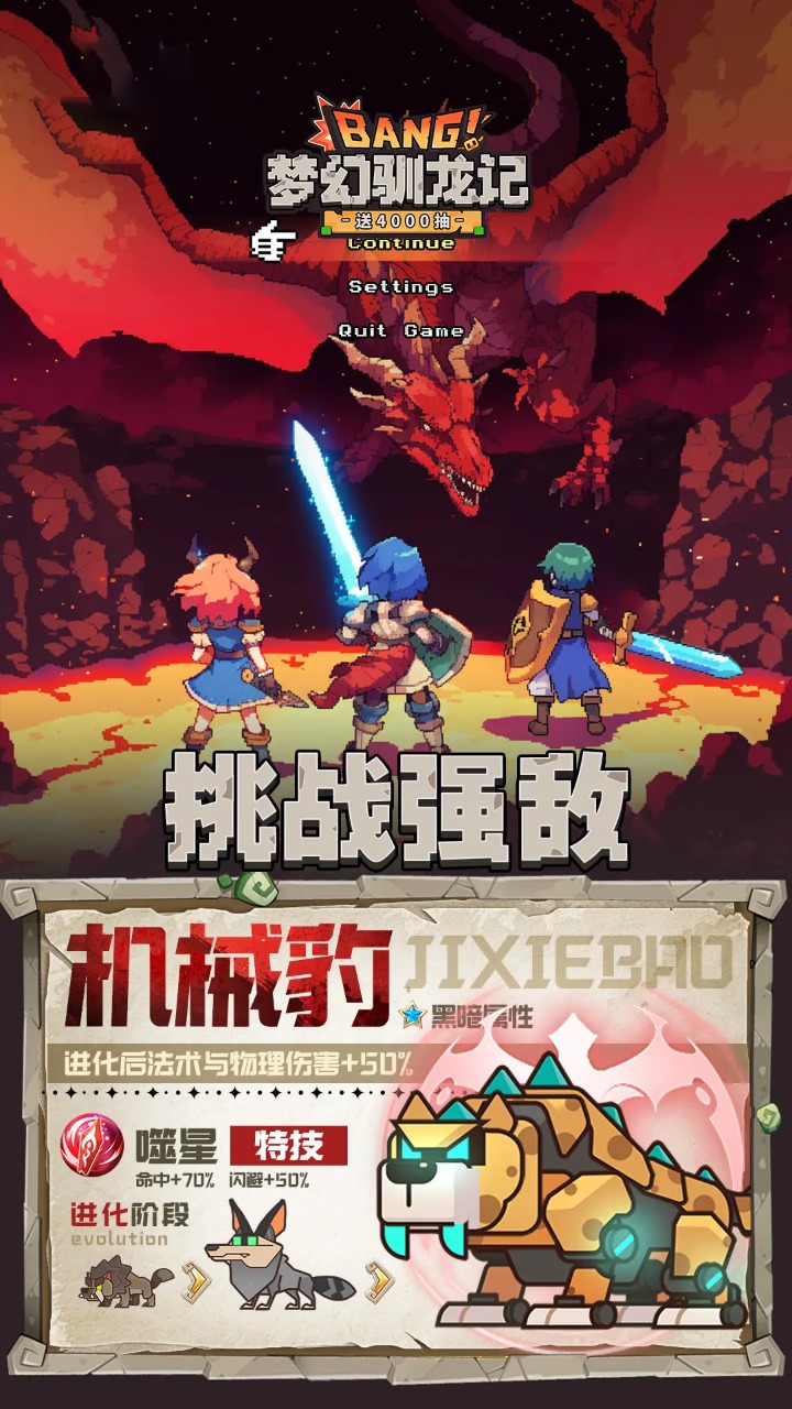 梦幻驯龙记截图2