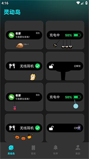 灵动坞小组件截图3