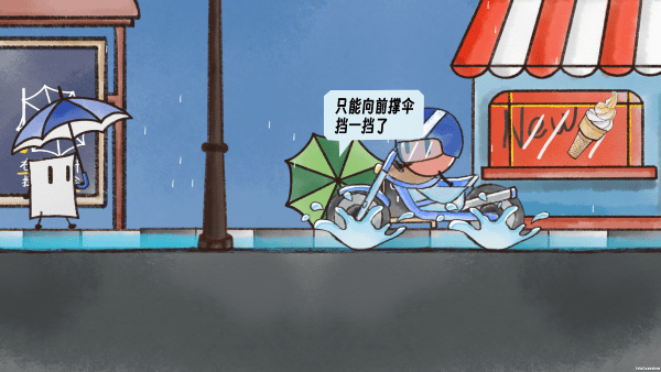 雨天
