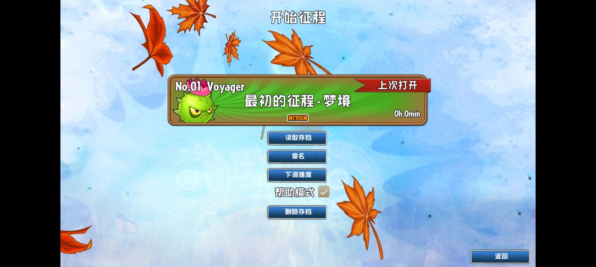 植物大战僵尸ghTr版手机版最新版截图1