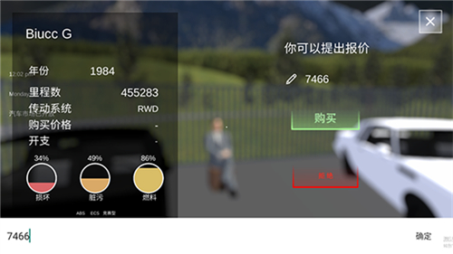 汽车出售模拟器mod中文版截图1