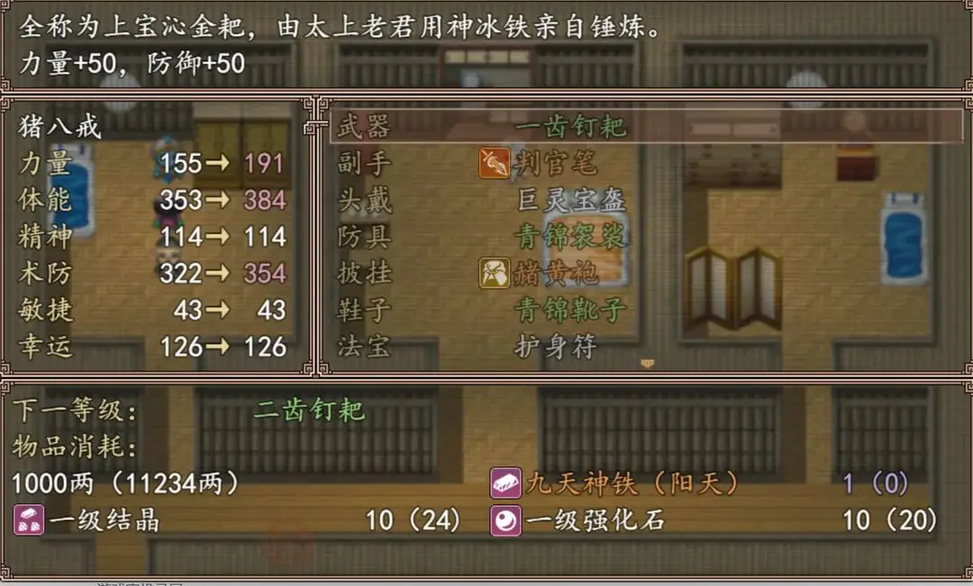 西游外传西天取经截图4