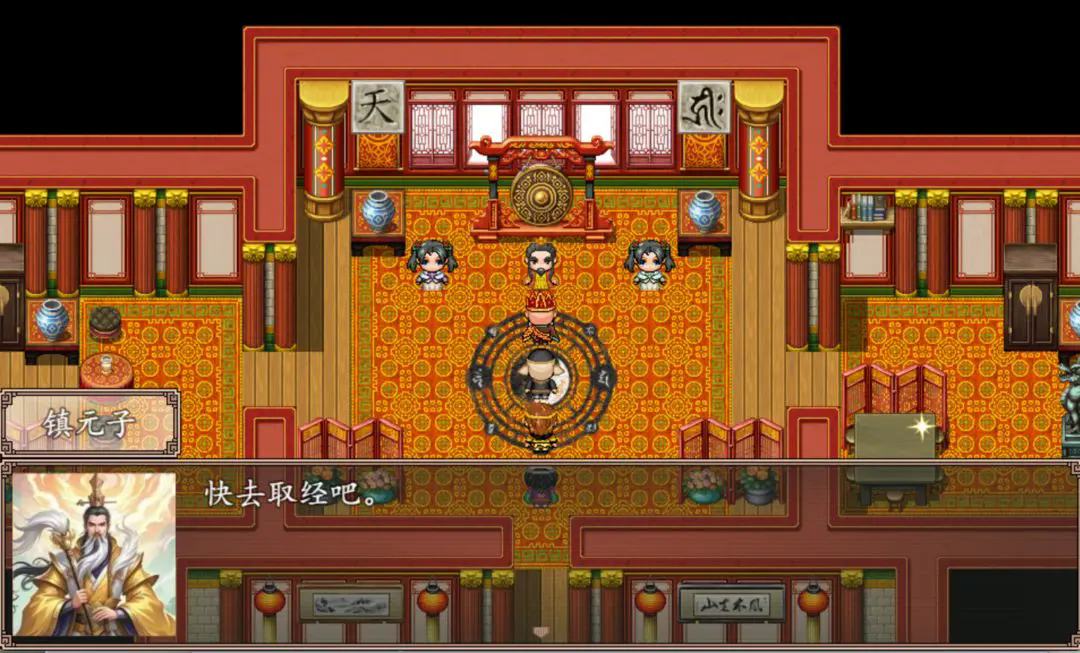 西游外传西天取经截图5