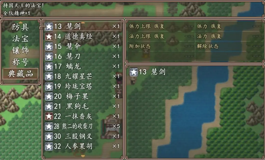 西游外传西天取经截图3