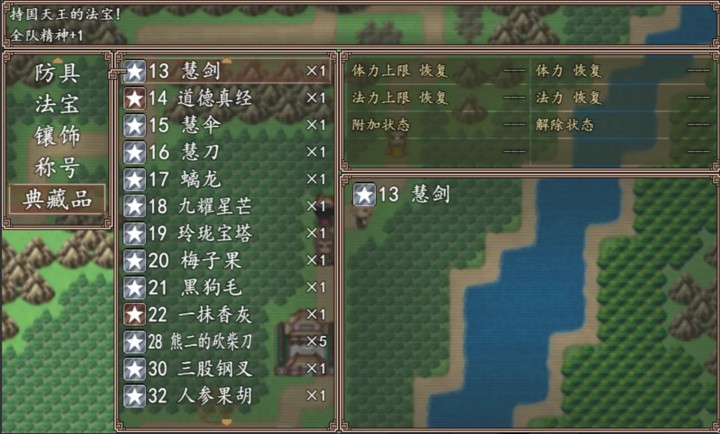 西游外传西天取经