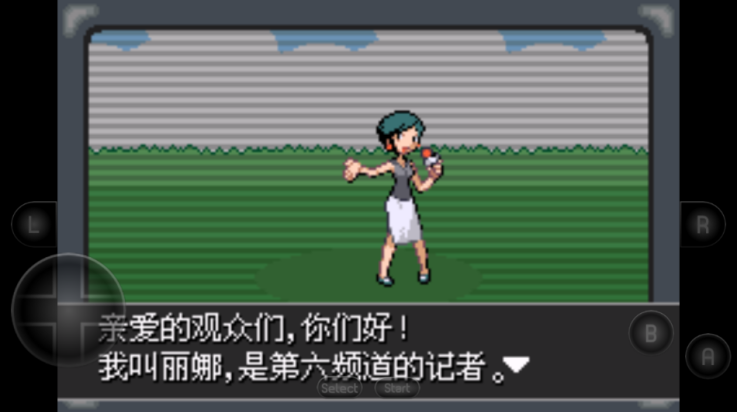 口袋妖怪紫光手机版截图2