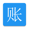 纯记账