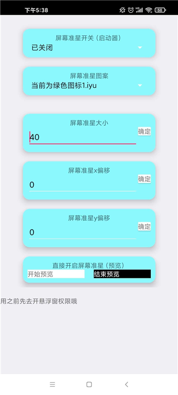 清风画质助手120帧截图3