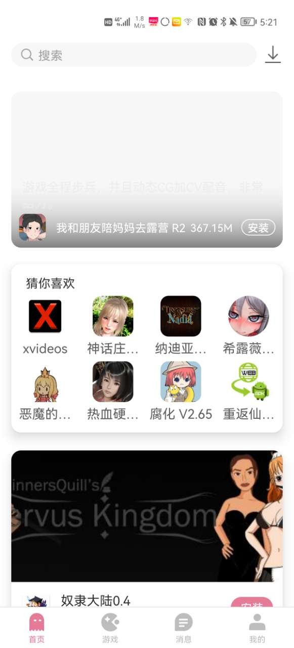 游咔app最新版截图1