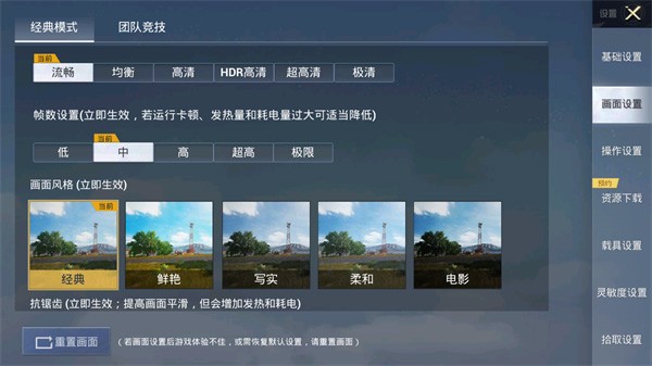 pubgtool画质助手安卓版