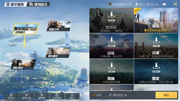 pubgtool画质助手安卓版