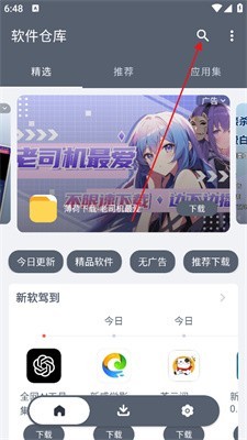 无名软件库