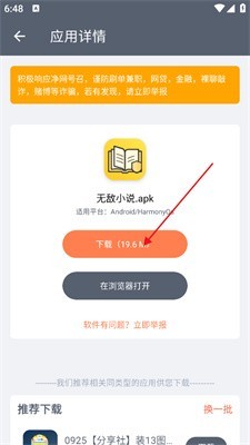 无名软件库