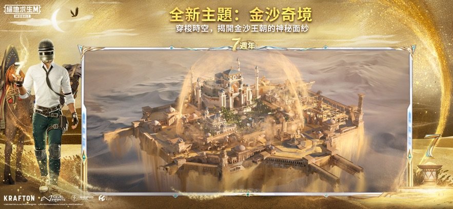pubg国际服手游3.8截图3