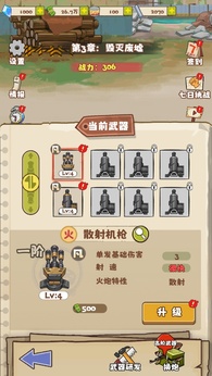 小趴菜出击截图5