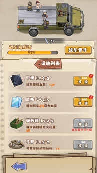 小趴菜出击截图6