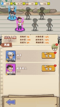 小趴菜出击截图4