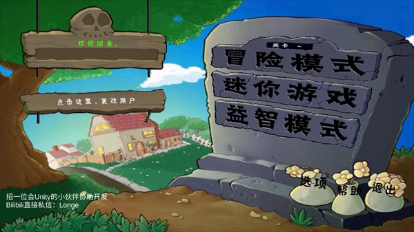 游戏攻略截图1