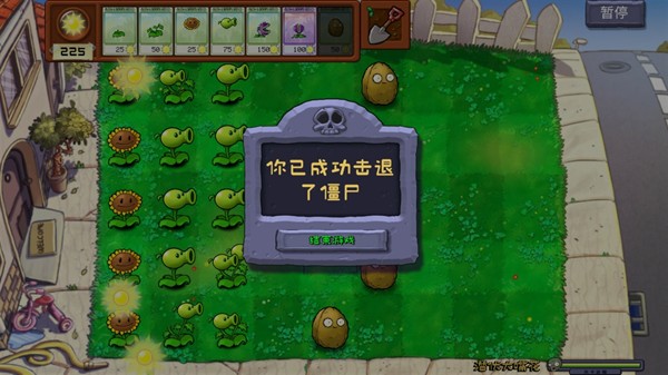 游戏攻略截图5