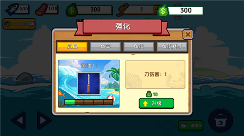 小人和小船免广告版截图3