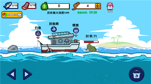 小人和小船免广告版截图1