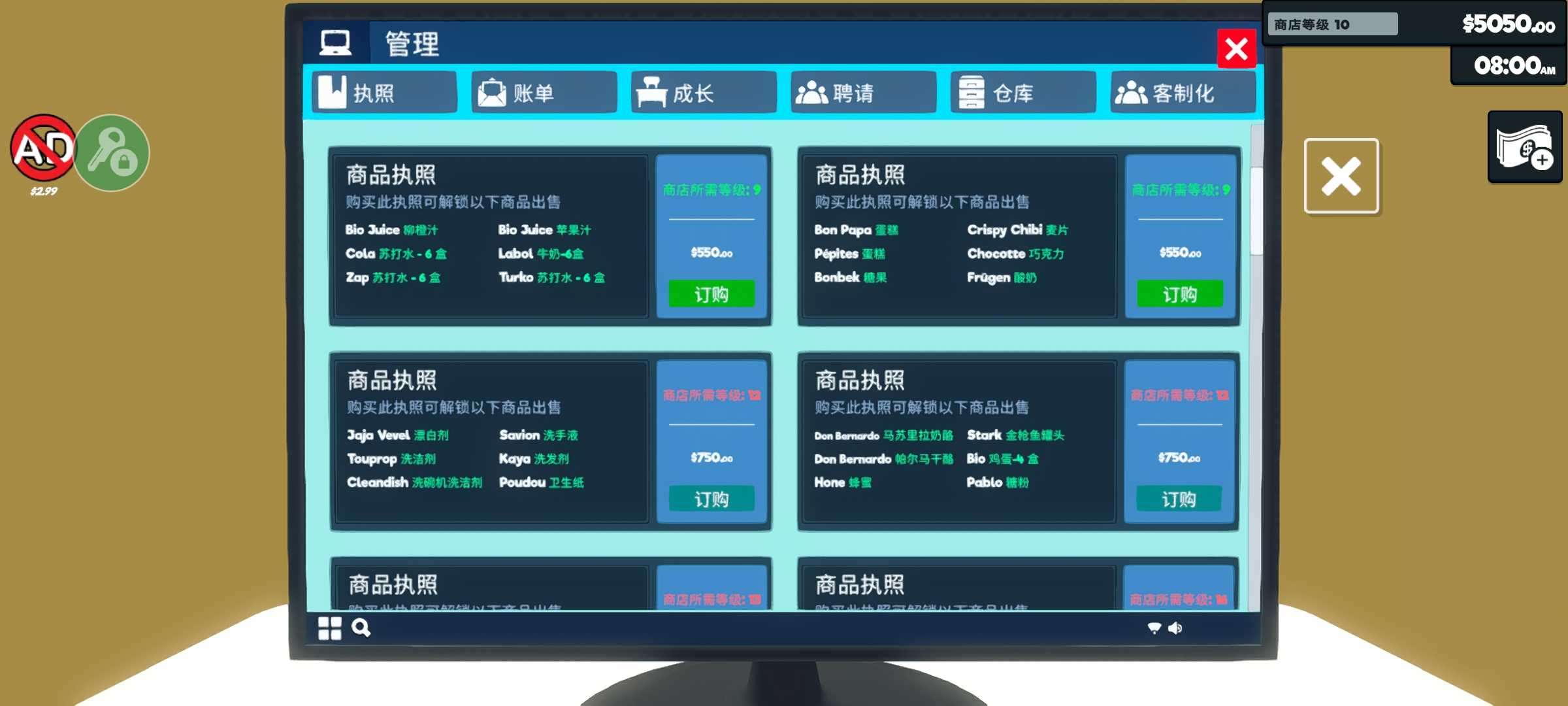 商店模拟器截图1