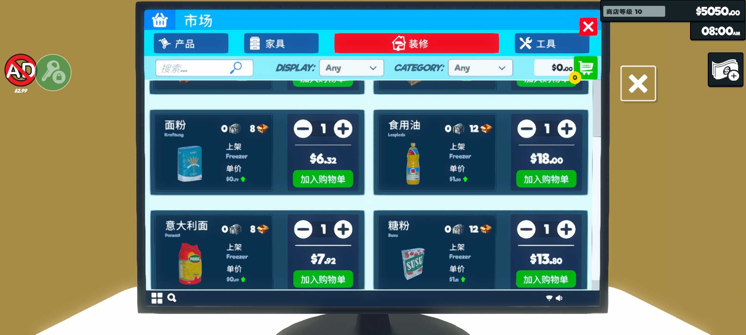 商店模拟器截图2