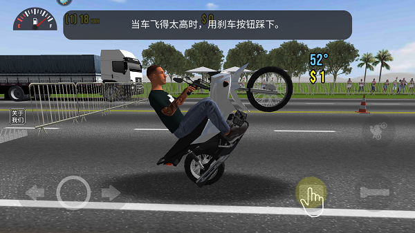 摩托平衡3d绿色钥匙版