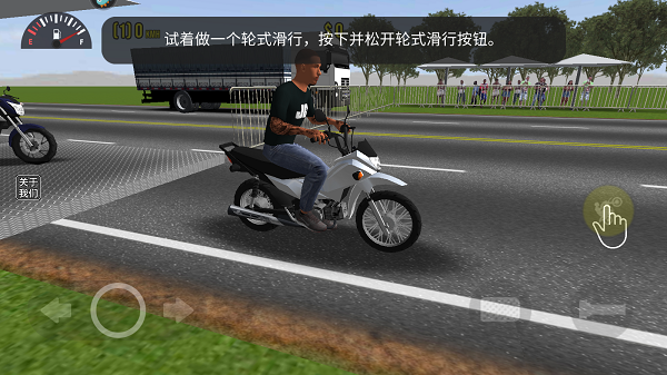 摩托平衡3d绿色钥匙版
