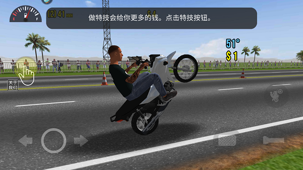 摩托平衡3d绿色钥匙版