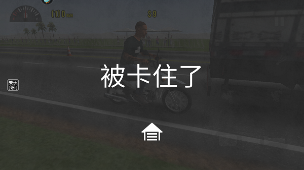 摩托平衡3d绿色钥匙版