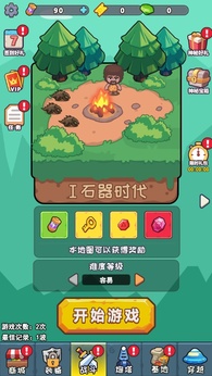 冒险之战截图5