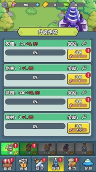 冒险之战截图4