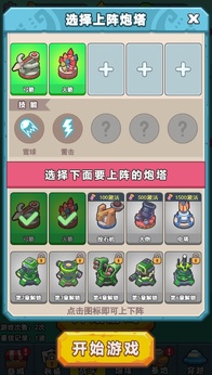 冒险之战截图3