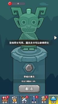 冒险之战截图2