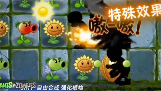 植物大战僵尸GHTr最新版截图3