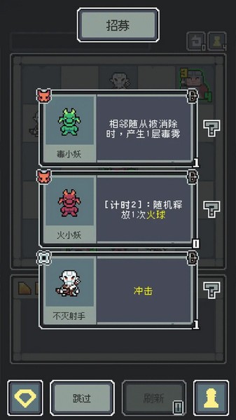 魔王终局全解锁版截图3