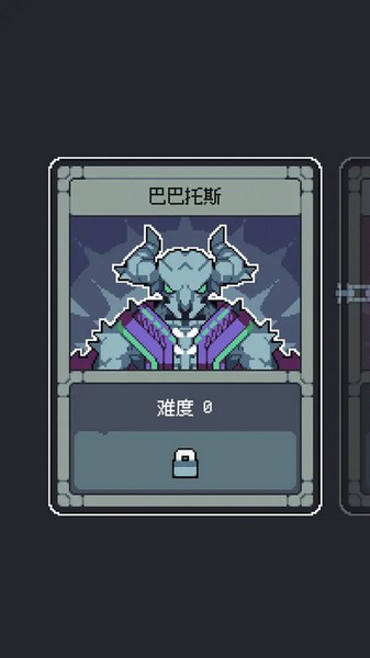 魔王终局全解锁版截图1