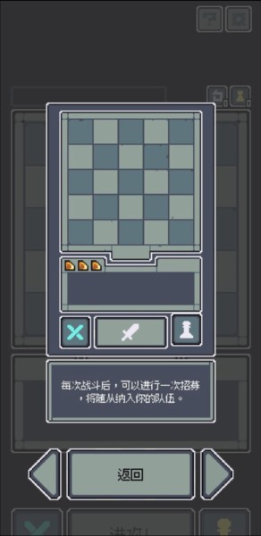 魔王终局新手攻略图片3