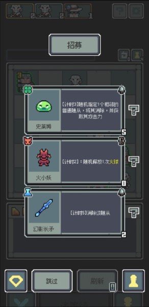 魔王终局新手攻略图片4